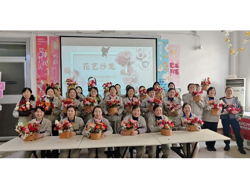 The International Women's Day Salon was successfully held in Jinan Zhongchuan Equipment Co., Ltd.